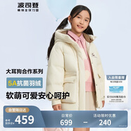 波司登90絨羽絨服女童加厚大耳狗聯(lián)名抗菌連帽短款保暖外套T40143206