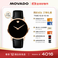 摩凡陀（Movado）瑞士手表博物館系列腕表石英牛皮男表0607272 瑞表禮物送禮