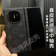華為（HUAWEI）適用華為MateX5真皮單后殼x3典藏版X6折疊屏手機套帶中軸側面保護外殼潮流時(shí)尚花紋皮套新款防摔耐 感真皮單后殼【黑花款】帶中軸保護 華為 Mate X5