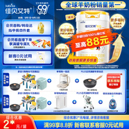 佳貝艾特（Kabrita）悅白較大嬰兒配方羊奶粉2段800克*7（6-12個月) 天然A2蛋白