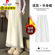 皮爾卡丹（pierre cardin）流蘇加厚加絨針織半身裙秋冬中長(cháng)款新款高腰顯瘦毛線(xiàn)直筒裙子長(cháng)裙 白色 加絨長(cháng)80左右 加厚 L 110-120斤