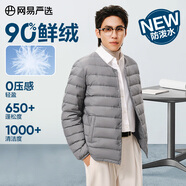 網(wǎng)易嚴(yán)選90鴨絨輕型羽絨服男排骨羽絨內(nèi)膽輕薄短款外套輕盈 A款25新品90鮮絨無領(lǐng)-遠(yuǎn)山灰 2XL