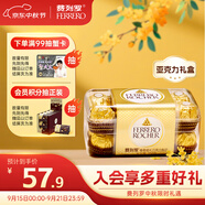 費(fèi)列羅 巧克力禮盒 16粒200g 榛果威化  休閑零食 喜糖  中秋禮品
