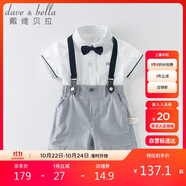戴維貝拉（DAVE＆BELLA）夏裝男童短袖紳士套裝寶寶正裝2件套背帶褲套裝DB13370白色120cm