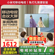 小米可移動(dòng)電視32/43/55/65/75/85/100英寸家用閨蜜機(jī)直播企業(yè)辦公廣告屏無(wú)線投屏旋轉(zhuǎn)落地移動(dòng)電視機(jī) 43英寸 可移動(dòng)高清電視+支持手機(jī)/筆記本無(wú)線投屏