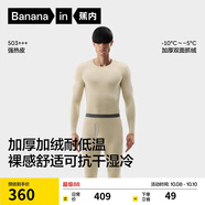 蕉內(nèi)熱皮503+++保暖內(nèi)衣男女士7A抗菌秋衣秋褲套裝加絨加厚冬季打底衫