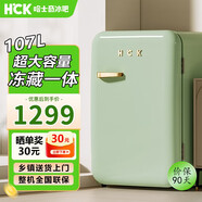 HCK哈士奇冰箱小型 【小吐司】107L復古小冰箱冷藏冷凍一體家用客廳民宿辦公室低噪 樣品機BC-130RDC 冷藏冷凍/BC-130PGC薄荷綠107L/樣品機