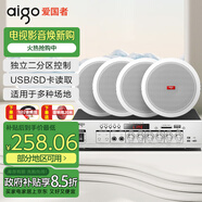 愛(ài)國者6.5寸一拖4藍牙吸頂喇叭吊頂壁掛廣播音響商用店鋪室內天花板高音質(zhì)音箱嵌入式定壓室內功放