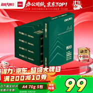 得力（deli）輝鉑A4打印紙 70g500張*5包一箱  順滑細(xì)膩 雙面打印復(fù)印紙 整箱2500張7783【品質(zhì)升級】