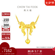 周大福愛心蝴蝶結(jié)黃金項(xiàng)鏈女(工費(fèi)320)40cm約7g F231887七夕禮物