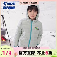 喬丹（QIAODAN）童裝男女童外套秋冬款學生輕薄連帽羽絨服-純質(zhì)灰-160