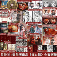 印特簽正版任選 紅白囍1+2 上冊+下冊 終章 2冊全冊 AyeAyeCaptain 著(zhù) 紅白喜 上冊1 青春文學(xué)民國風(fēng)家國情懷的雙男主純愛(ài)言情小說(shuō)實(shí)體書(shū)籍 讀創(chuàng  ) 套裝2冊 刷邊版+印特簽+豪華贈品版
