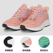 探拓（TECTOP）戶(hù)外磁能按摩震震鞋女士夜間反光運動(dòng)跑步鞋輕盈透氣回彈緩震 仙蜜粉 35