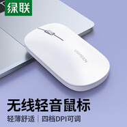 綠聯(lián)無線藍牙雙模鼠標 適用蘋果Mac華為Matebook筆記本電腦iPad平板鼠標 超薄便攜輕音辦公鼠標