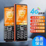 守護寶中興K188 電信移動(dòng)聯(lián)通4G全網(wǎng)通直板按鍵老人老年手機學(xué)生備用機 暮光黑  (移動(dòng)4G版)