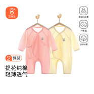 貝瑞加（Babyprints）寶寶連體衣2件裝嬰兒純棉衣服四季薄款家居內(nèi)衣透氣爬服 粉黃66