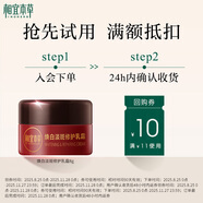 相宜本草紅景天氧白霜煥白淡斑修護(hù)乳霜8g