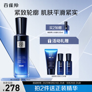 百雀羚（PECHOIN）幀顏男士抗皺保濕精華乳100ml抗皺緊致品質(zhì)國貨七夕情人節禮物
