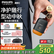 飛利浦（PHILIPS）電動(dòng)剃須刀鵝卵石便攜式刮胡刀 風(fēng)馳切剃系統配鼻毛修剪器夕暉橙  出行必備國家補貼