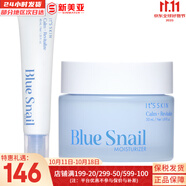 伊思（It’s skin） 套盒2X紅參蝸牛晶鉆水乳霜套裝女護膚品禮盒緊致毛孔修護補水 伊思菁純蝸牛舒緩精華40+面霜50ml