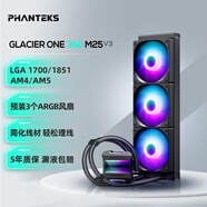 追風(fēng)者追風(fēng)者冰靈M25黑360 V3一體式CPU水冷散熱器(預裝3個(gè)ARGB風(fēng)扇/無(wú)限鏡/高性能水泵/簡(jiǎn)化理線(xiàn))