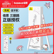 倍思電容筆iPad蘋果筆【三麗鷗假日家族】適用25年P(guān)ro/Air/Mini/iPad11平板觸控手寫筆磁吸applepencil