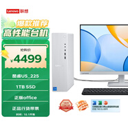 聯(lián)想（Lenovo）小新尊享版個(gè)人商務(wù)辦公臺式電腦主機(酷睿U5_225 16G DDR5內存 1TB SSD 正版office)23.8英寸