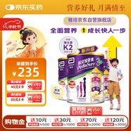雅培港版小安素保兒加營(yíng)素兒童成長(zhǎng)奶粉香草味3-10歲850g*3罐中秋送禮