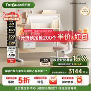 護童（Totguard）兒童學習桌椅套裝升降學生桌 星辰1號Pro120cm+G901pro紅+80cm燈