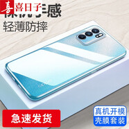 喜日子適用于OPPOReno6手機(jī)殼OPPOReno6Pro/+保護(hù)套透明軟殼全包防摔微磨砂男女款 Reno6-透明殼+鋼化膜