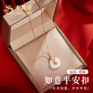 老鳳祥銀項(xiàng)鏈女和田玉幸運(yùn)平安扣吊墜首飾生日七夕情人節(jié)禮物送女友老婆 璀璨鉆石*如意款*品牌禮盒
