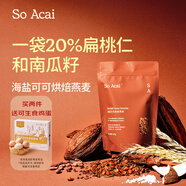 SO ACAI海鹽可可烘焙燕麥片堅果即食晚餐零食谷物酸奶碗配料營(yíng)養早餐300g