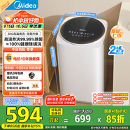 美的（Midea）迷你洗衣機(jī) MB30VH36E 3KG嬰兒小型兒童內(nèi)衣洗衣機(jī) 全自動(dòng)波輪 高溫煮洗 除菌除螨宿舍 以舊換新