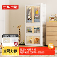 京東京造 熊熊兒童衣柜 童裝衣物收納柜寶寶裙子加高衣柜 64面寬3層