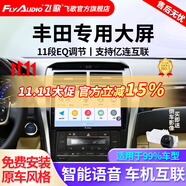 飛歌（FlyAudio）凱美瑞RAV4榮放普拉多威馳銳志導航中控大屏汽車(chē)載倒車(chē)影像一體機 EC2四核1+32+AHD后視/不包安裝