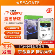希捷非全新機械硬盤(pán)酷鷹2T3T4T6T8T10T12T適用大華?？当O控錄像機硬盤(pán) 6TB 酷鷹白色標監控+5年質(zhì)保