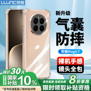 朗客適用榮耀Magic7手機殼magic7保護殼鏡頭全包四角氣囊防摔超薄全透明TPU軟殼簡(jiǎn)約晶透手機套