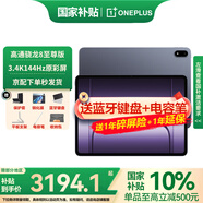一加平板 2 Pro 平板電腦13.2英寸 3.4K144Hz高刷屏 驍龍8至尊版學(xué)生學(xué)習影音娛樂(lè )追劇辦公游戲二合 12GB+256GB 深海藍 官方標配