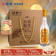 景芝 白乾老字號 高度白酒 52度500ml*6瓶 整箱裝