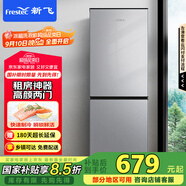 新飛（Frestec）185升兩門雙開門小型家用租房二級能效節(jié)能小冰箱微凍儲鮮國家補貼15% BCD-185K2CT