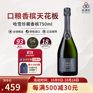 白雪（PIPER-HEIDSIECK）香檳查理哈雪香檳查爾斯海瑟克Charles法國進(jìn)口冰袋配送 哈雪珍藏香檳NV750ml單支裝