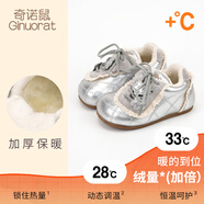 奇諾鼠【官方正品】秋季新款童鞋女寶寶學(xué)步鞋包頭防踢機(jī)能鞋透氣運(yùn)動(dòng)鞋 銀色 【加絨】 16 碼(適合腳長(zhǎng)11.0-11.5cm)