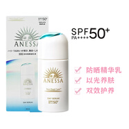安熱沙（ANESSA）安耐曬小金瓶防曬霜防曬噴霧高倍防曬60ml防水防汗學(xué)生軍訓可用 美容養護精華 煥白防曬乳煥光瓶30ml