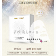 優(yōu)選芯漾CREYANG法國芯漾CREYANG蠶絲皇后面膜貼補水保濕滋潤 2盒