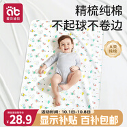 愛貝迪拉（AIBEDILA）嬰兒隔尿墊可洗防水純棉透氣寶寶新生用品超大號姨媽墊防漏80*100