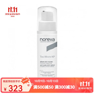 Noreva面部精華  三重?zé)ò滋崃辆A30ml 防藍(lán)光抓氧