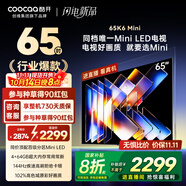 酷開(kāi)創(chuàng  )維65K6 Mini 65英寸電視 百級分區Mini LED  4+64GB一級能效 以舊換新補貼 大屏AI游戲電視65P5F