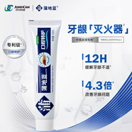 蒲地藍口腔特護功效牙膏 減輕牙齒問(wèn)題 呵護牙齦 （差旅便攜裝）特護牙膏25g