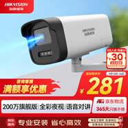 HIKVISION?？低暠O(jiān)控?cái)z像頭200萬全彩夜視poe網(wǎng)線供電AI人形偵測手機(jī)遠(yuǎn)程家用室外監(jiān)控器B12HV3-LT 6MM