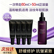 歐萊雅（LOREAL）小黑瓶青春密碼肌能精華液酵素肌底液抗皺緊致保濕護膚品新年禮物 小黑瓶精華60ml（15ml*4）